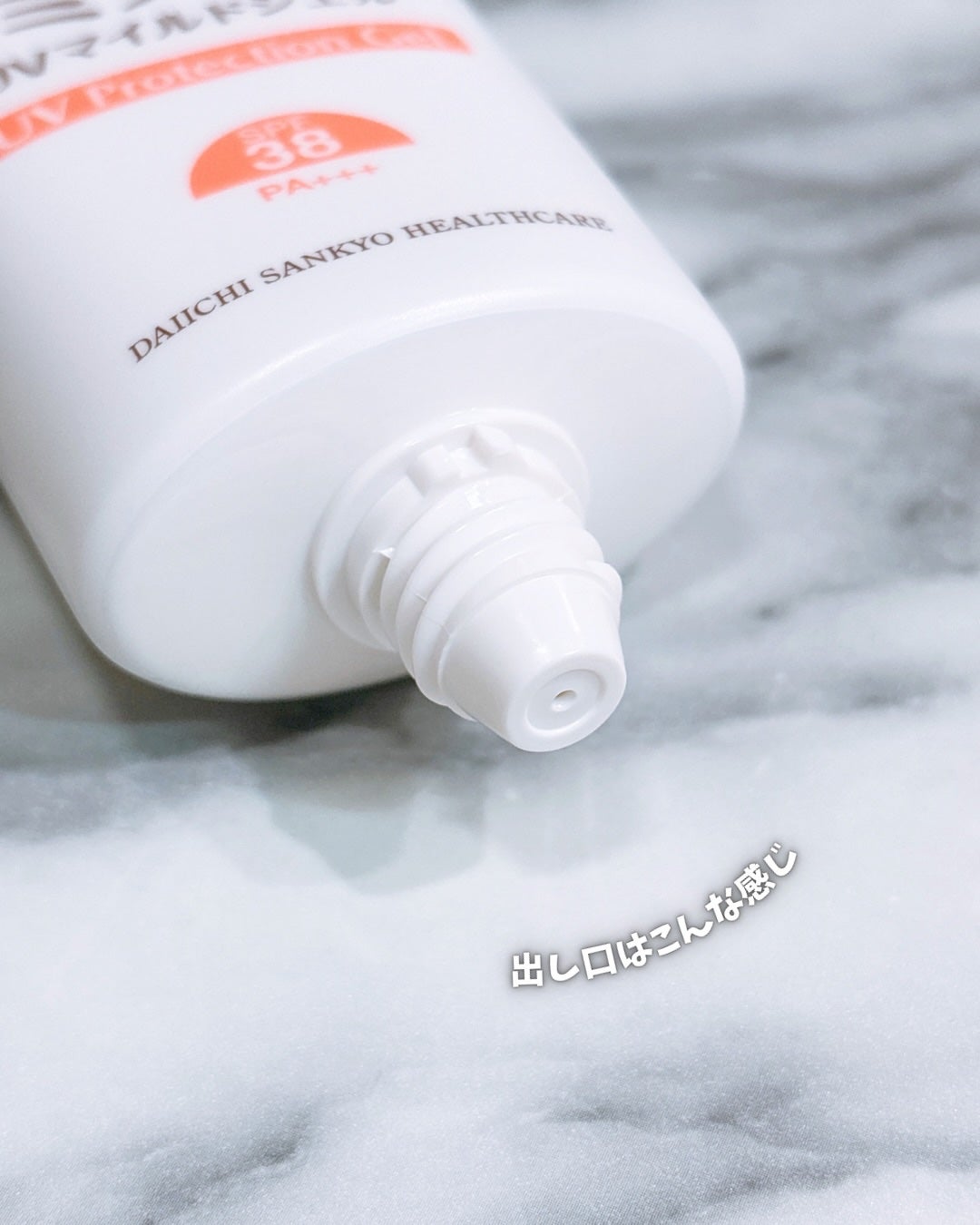 ミノンUVマイルドジェル/ミノン/日焼け止めジェルを使ったクチコミ(3枚目)