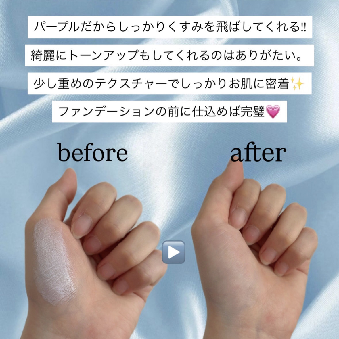 ケイト スノースキンベース/KATE/化粧下地を使ったクチコミ（2枚目）