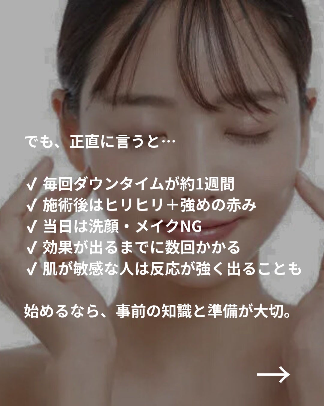 美容ニキ@美容ラボ on LIPS 「#ダーマペン#美容医療 ..」(5枚目)