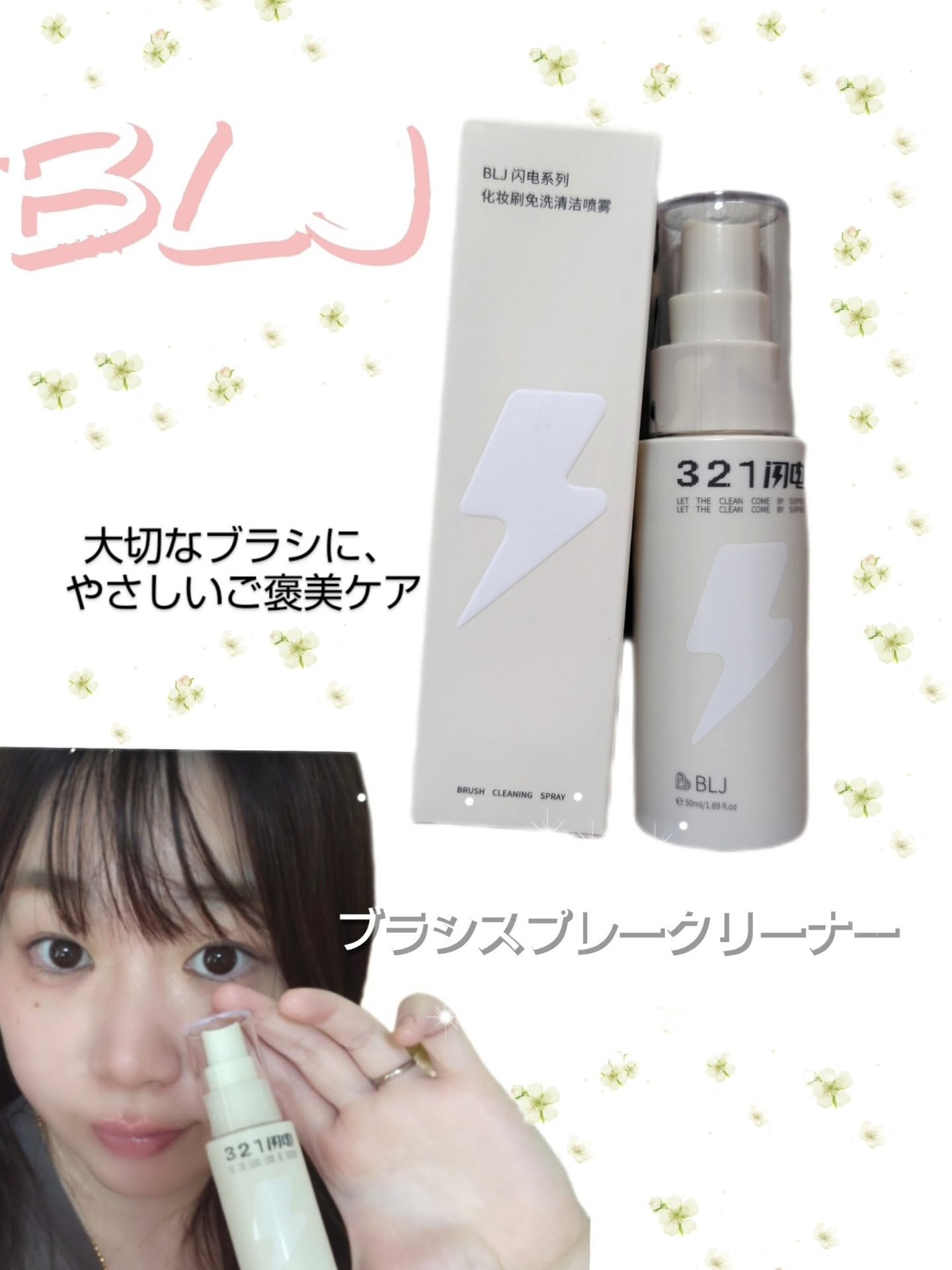 ブリリアント ボルトブラシスプレークリーナー/BLJ/その他を使ったクチコミ（1枚目）