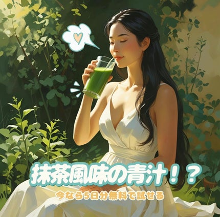 青汁効果/清水園/青汁を使ったクチコミ(1枚目)