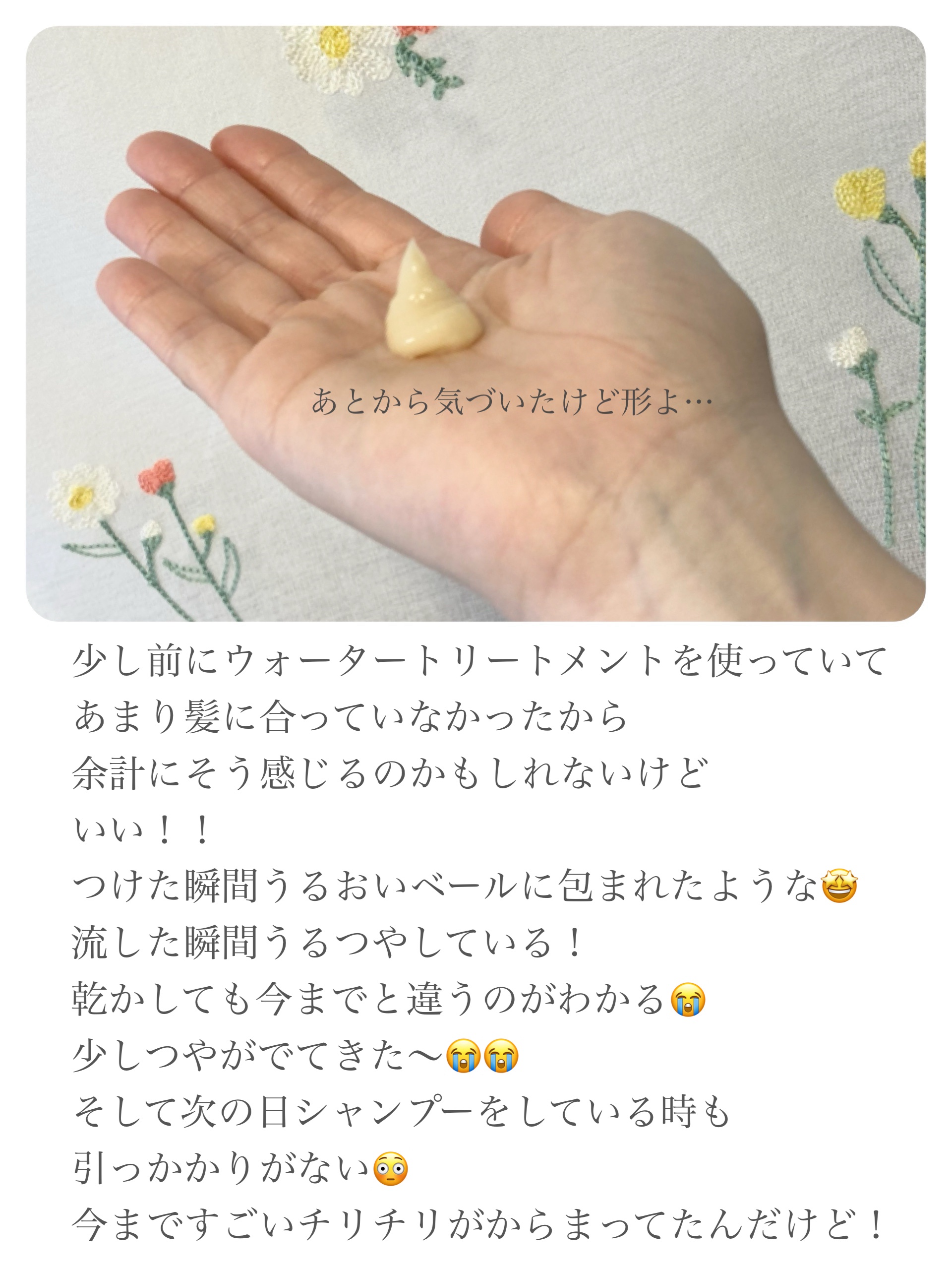 マー＆ミー ダメージケアトリートメント/マー＆ミー　ラッテ/洗い流すヘアトリートメントを使ったクチコミ（3枚目）