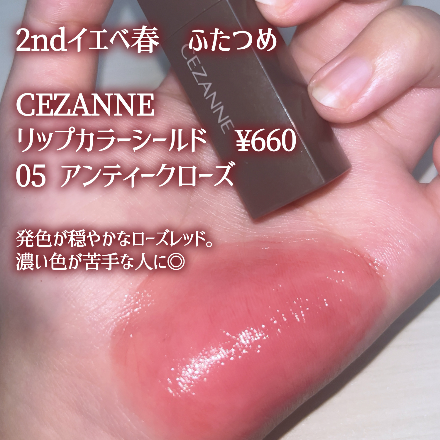 リップスティック Y/ちふれ/口紅を使ったクチコミ（3枚目）