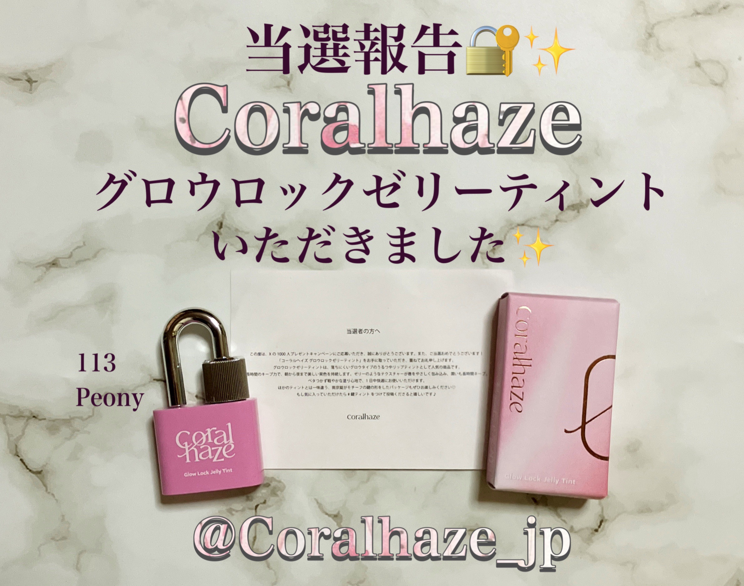 グロウロックゼリーティント/Coralhaze/リップティントを使ったクチコミ（1枚目）