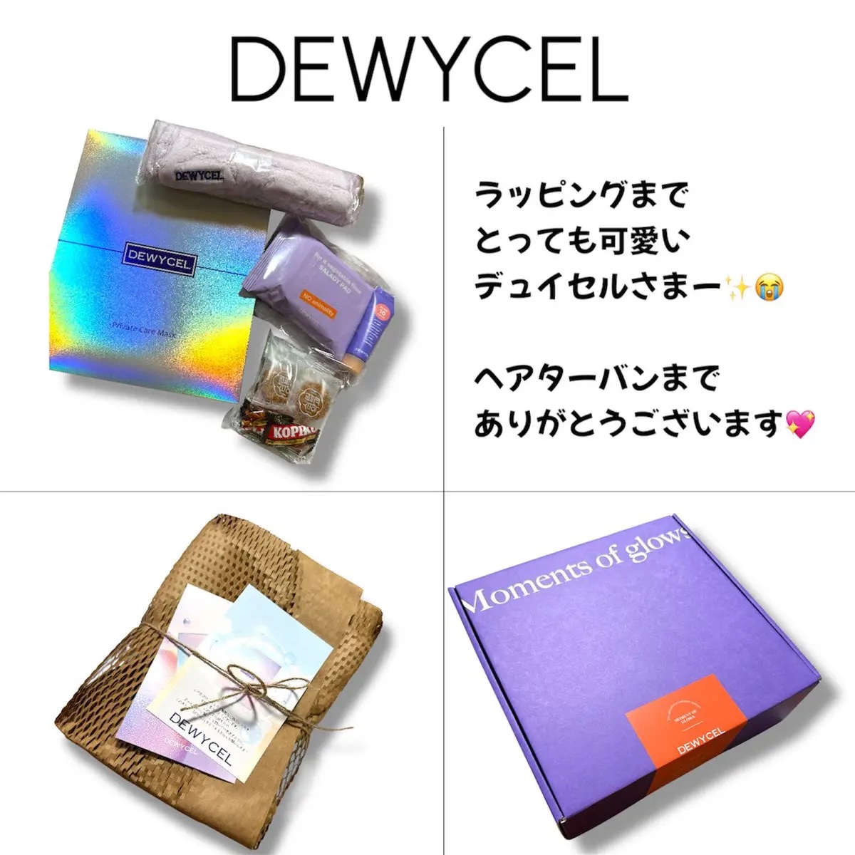 デュイセル プライベートケアマスク/DEWYCEL/シートマスク・パックを使ったクチコミ（3枚目）