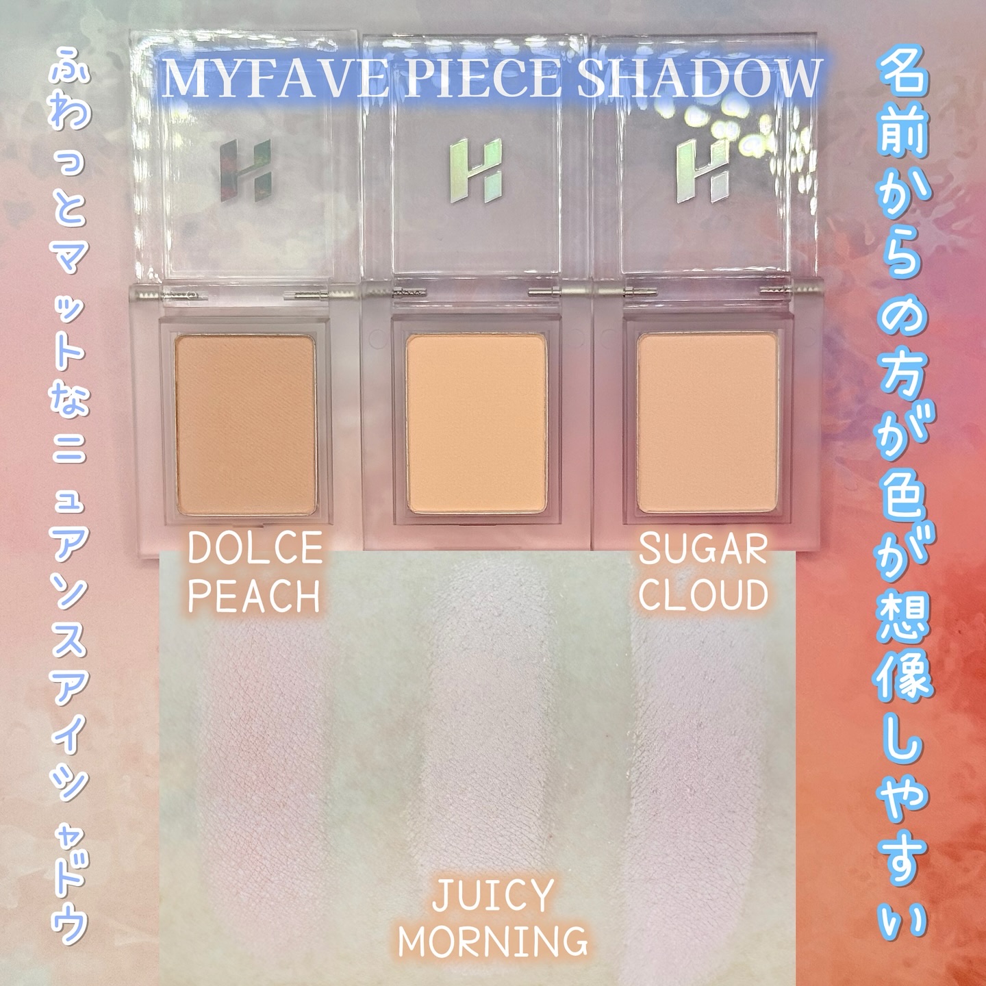 マイフェイブピースアイシャドウ/HOLIKA HOLIKA/単色アイシャドウを使ったクチコミ（3枚目）