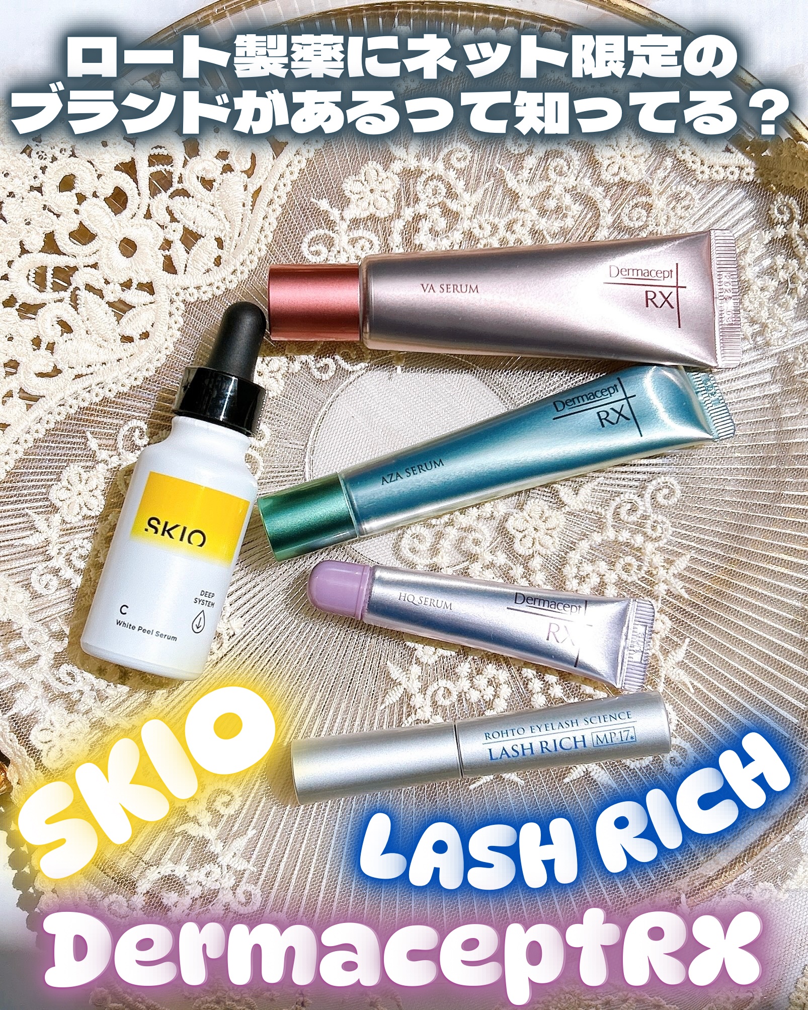 ダーマセプトRX　AZAセラム/ダーマセプトRX/美容液を使ったクチコミ（1枚目）