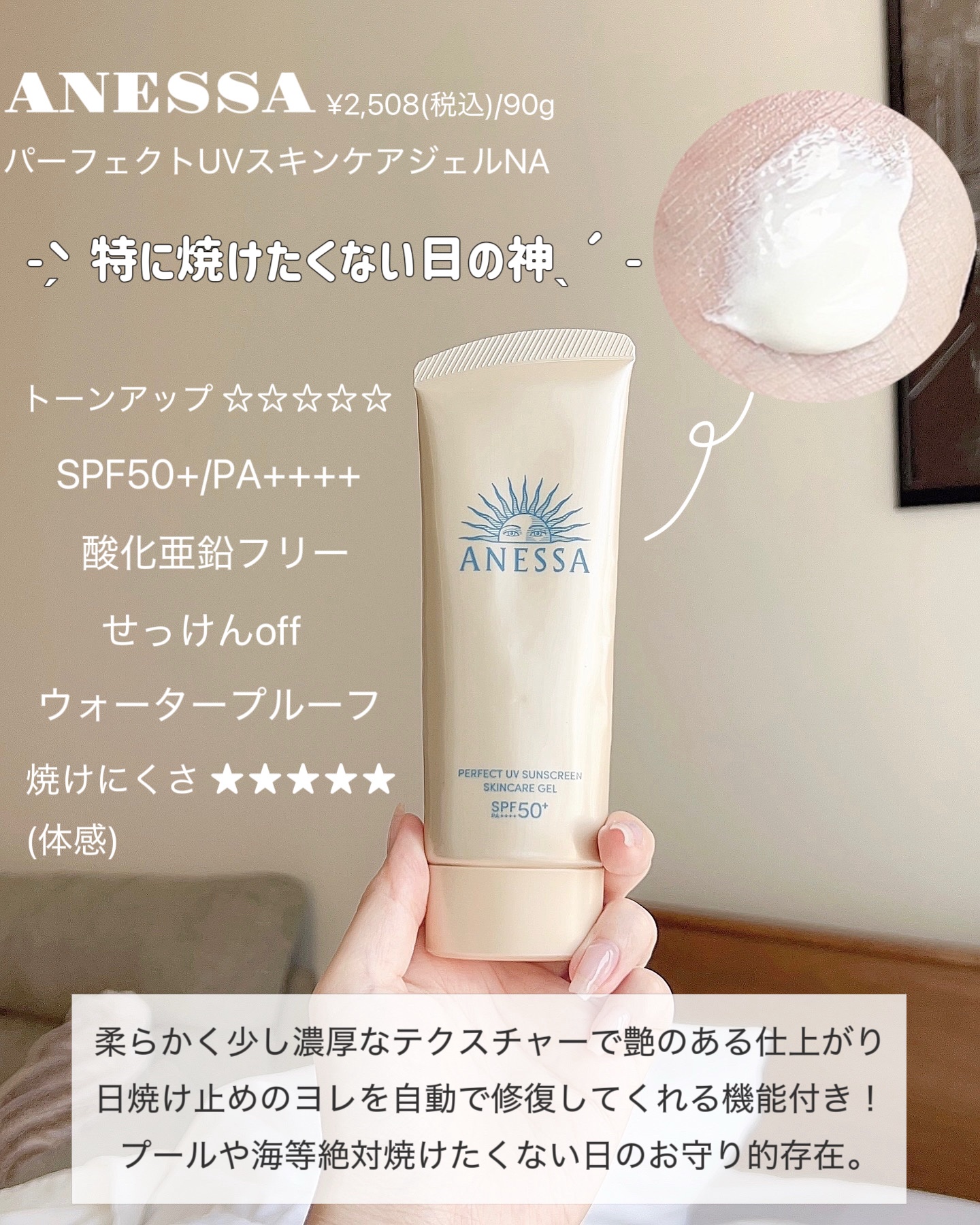 プロテクティブ UVエッセンス/excel/日焼け止めローションを使ったクチコミ（3枚目）