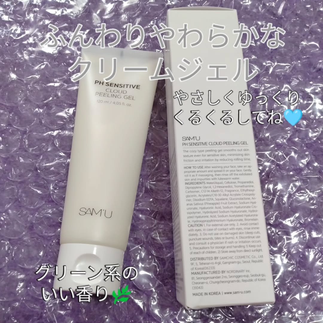 PHセンシティブクラウドピーリングジェル/SAM'U/ピーリングを使ったクチコミ（1枚目）