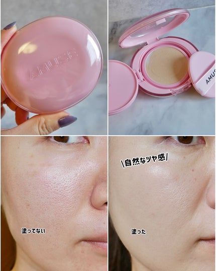 デューパワーヴィーガンクッション/AMUSE/クッションファンデーションを使ったクチコミ(4枚目)
