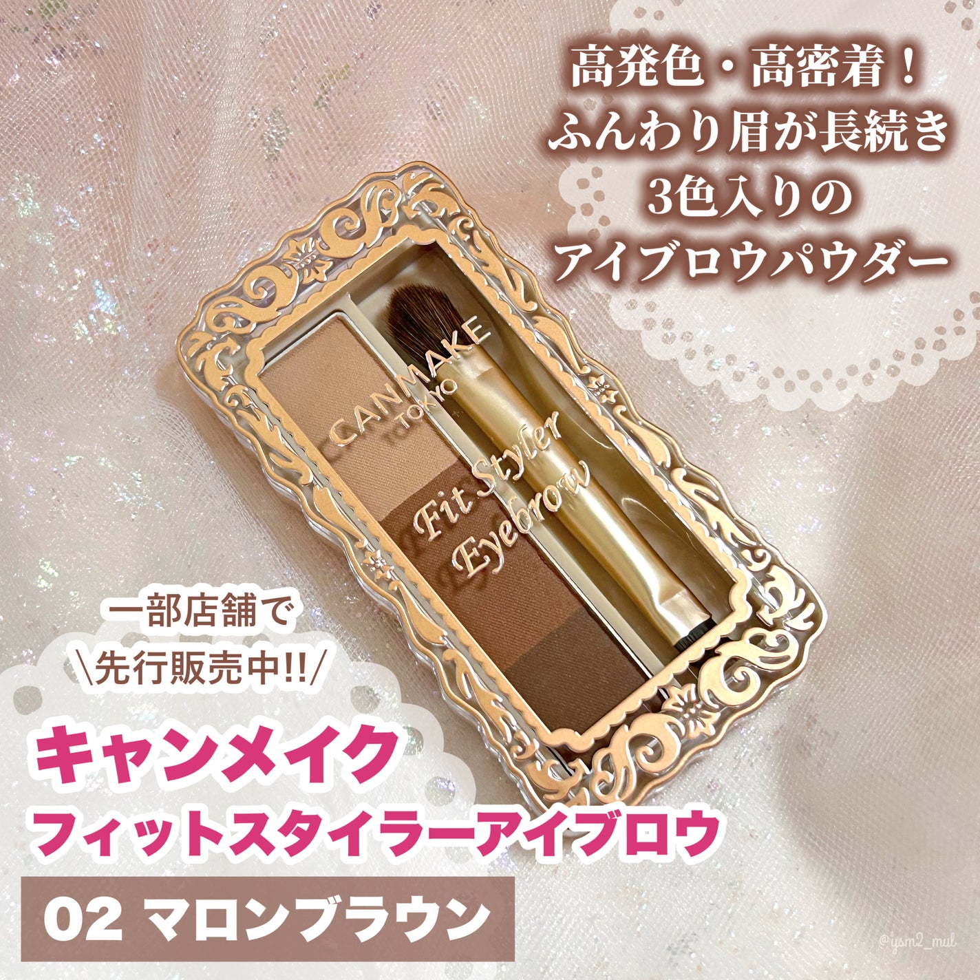 フィットスタイラーアイブロウ/キャンメイク/パウダーアイブロウを使ったクチコミ(2枚目)