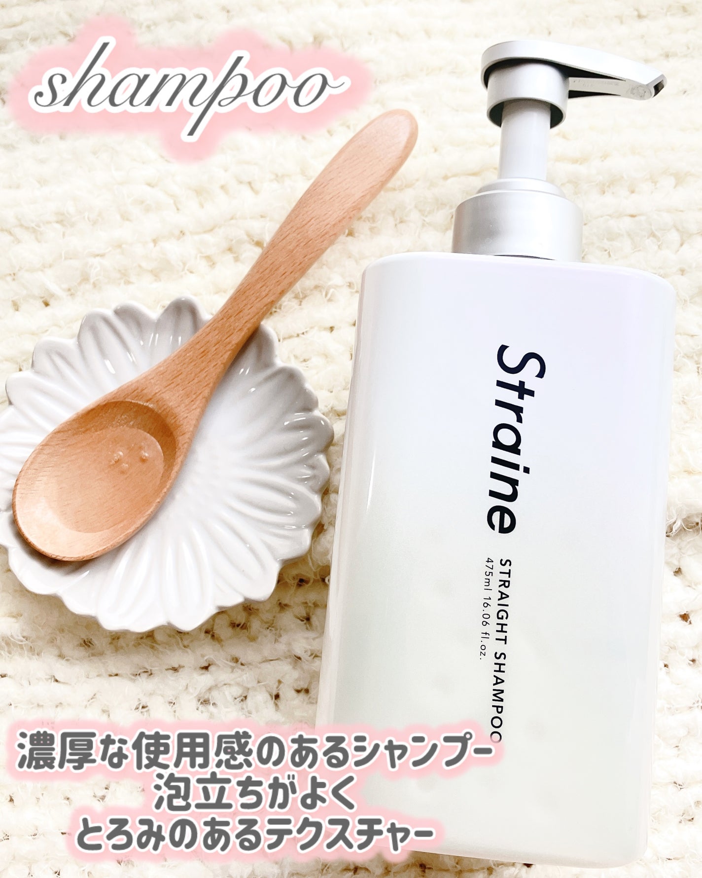 ストレートシャンプー/ストレートトリートメント ホワイトブロッサムの香り/Straine/市販シャンプーを使ったクチコミ(2枚目)