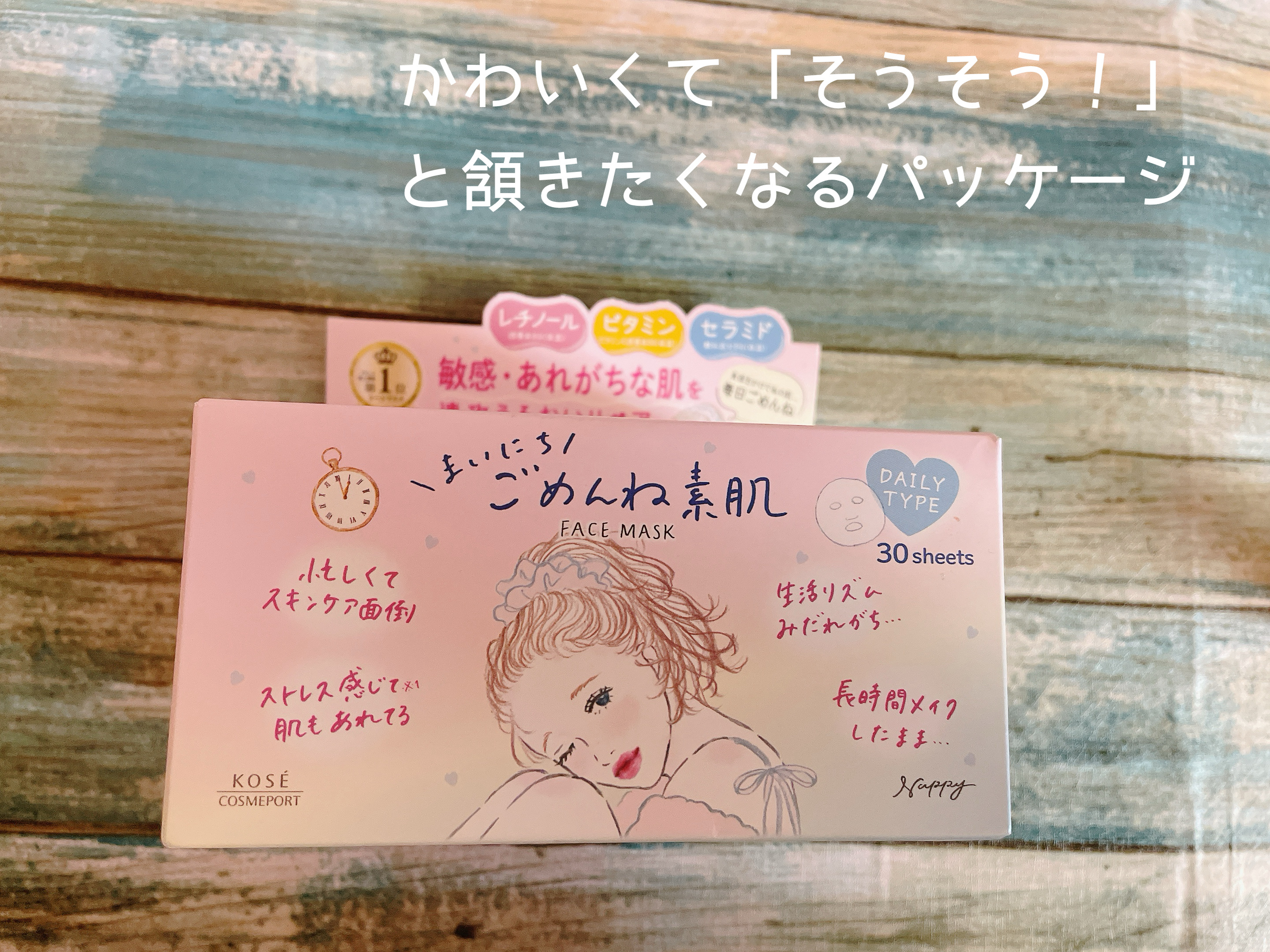 クリアターン　まいにちごめんね素肌マスク/クリアターン/シートマスク・パックを使ったクチコミ（2枚目）