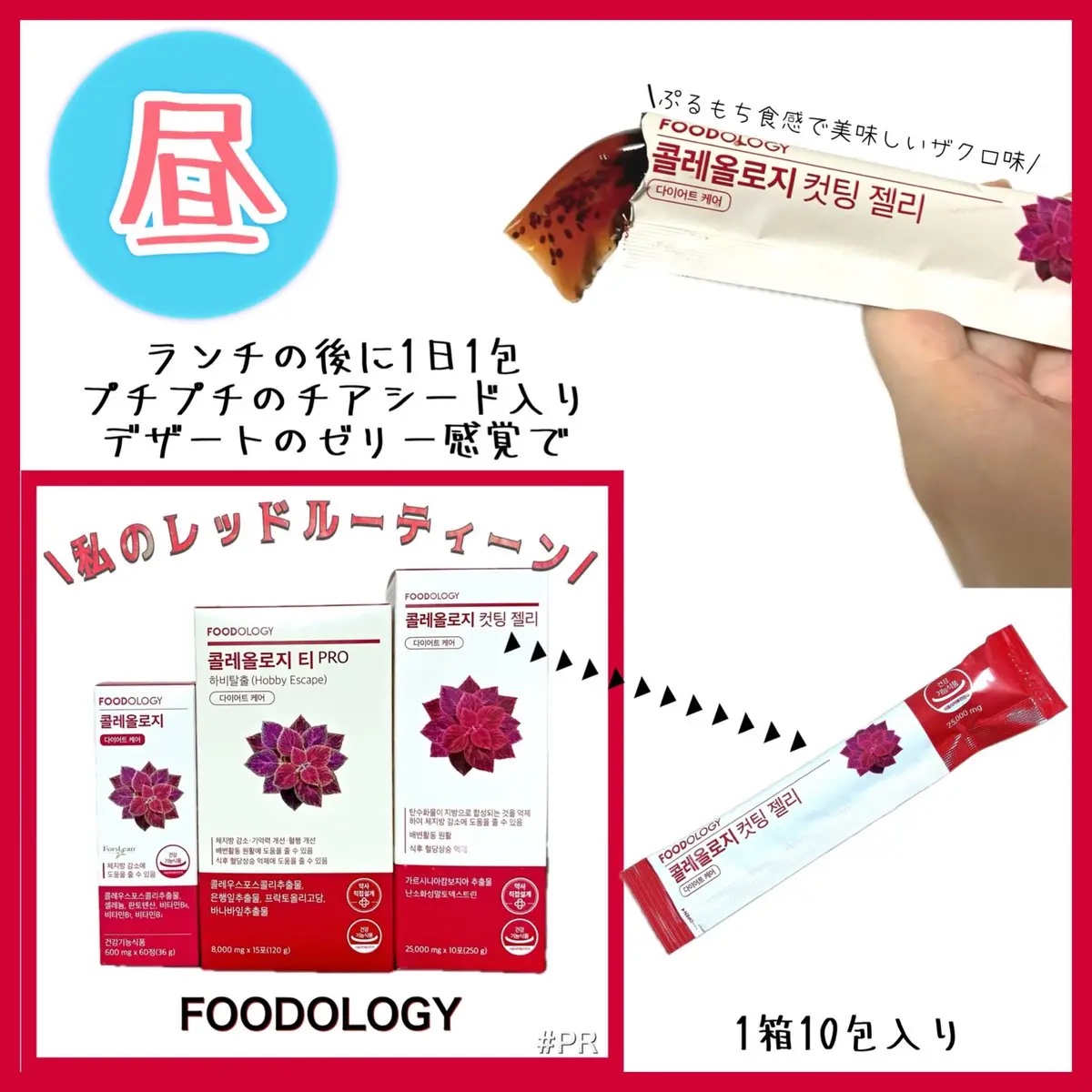 コレオロジーティー/FOODOLOGY/ドリンクを使ったクチコミ（3枚目）