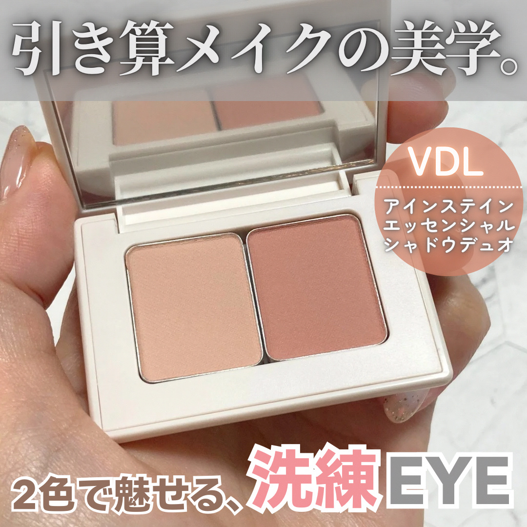 アイステイン エッセンシャル シャドウ デュオ/VDL/アイシャドウパレットを使ったクチコミ（1枚目）