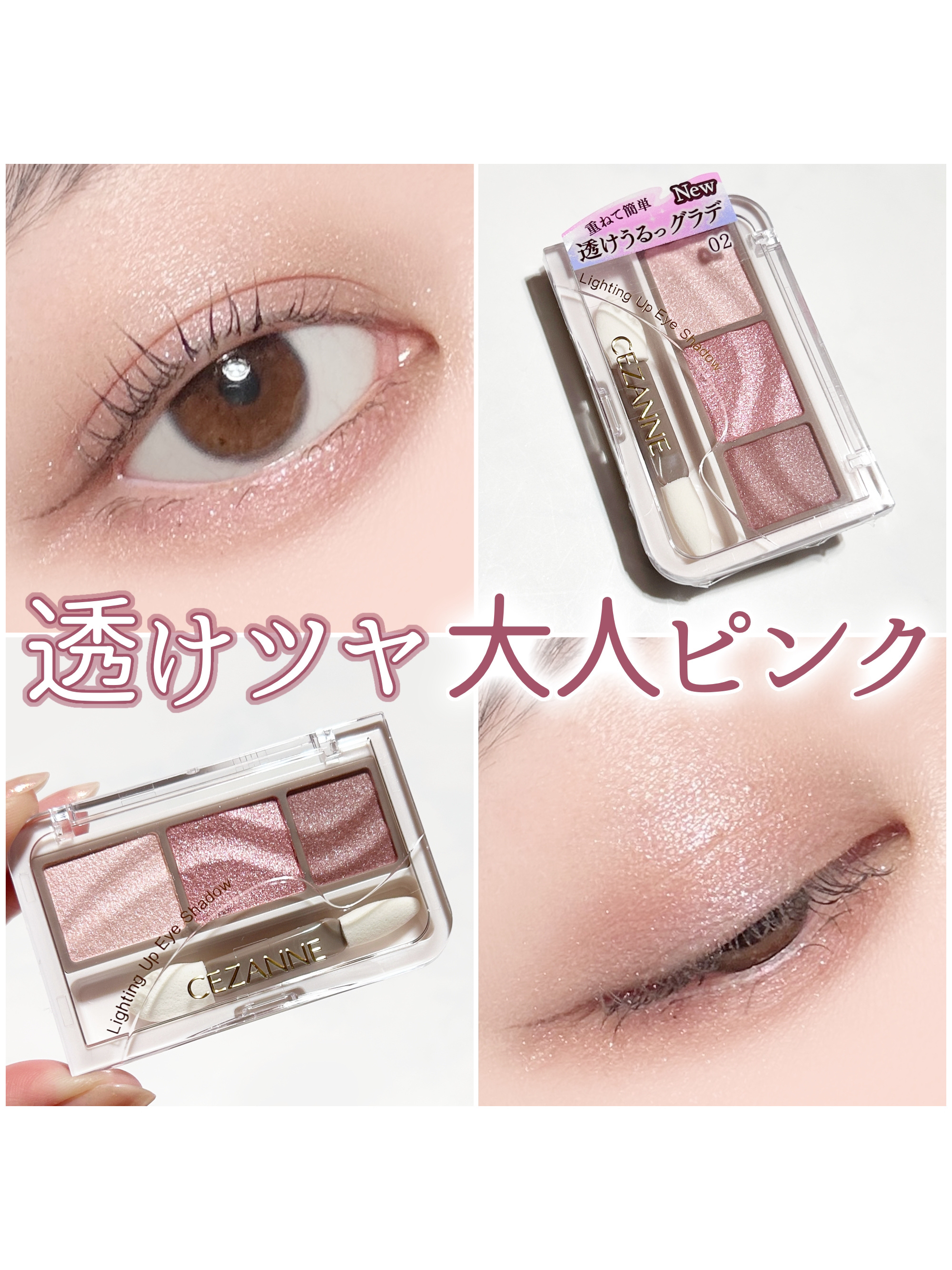 ライティングアップアイシャドウ/CEZANNE/アイシャドウを使ったクチコミ（1枚目）
