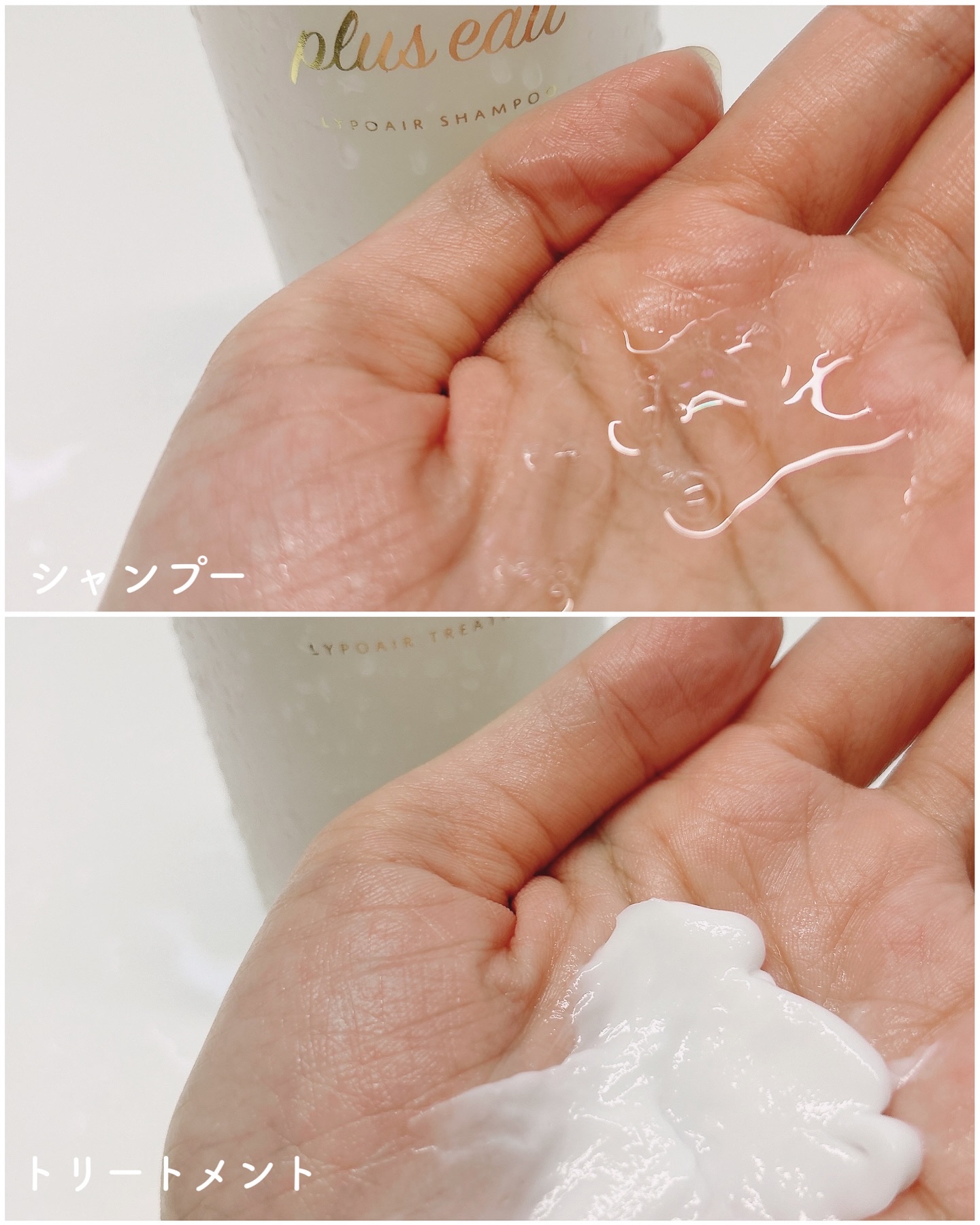 リポアシャンプー/リポアトリートメント/plus eau/市販シャンプーを使ったクチコミ（2枚目）