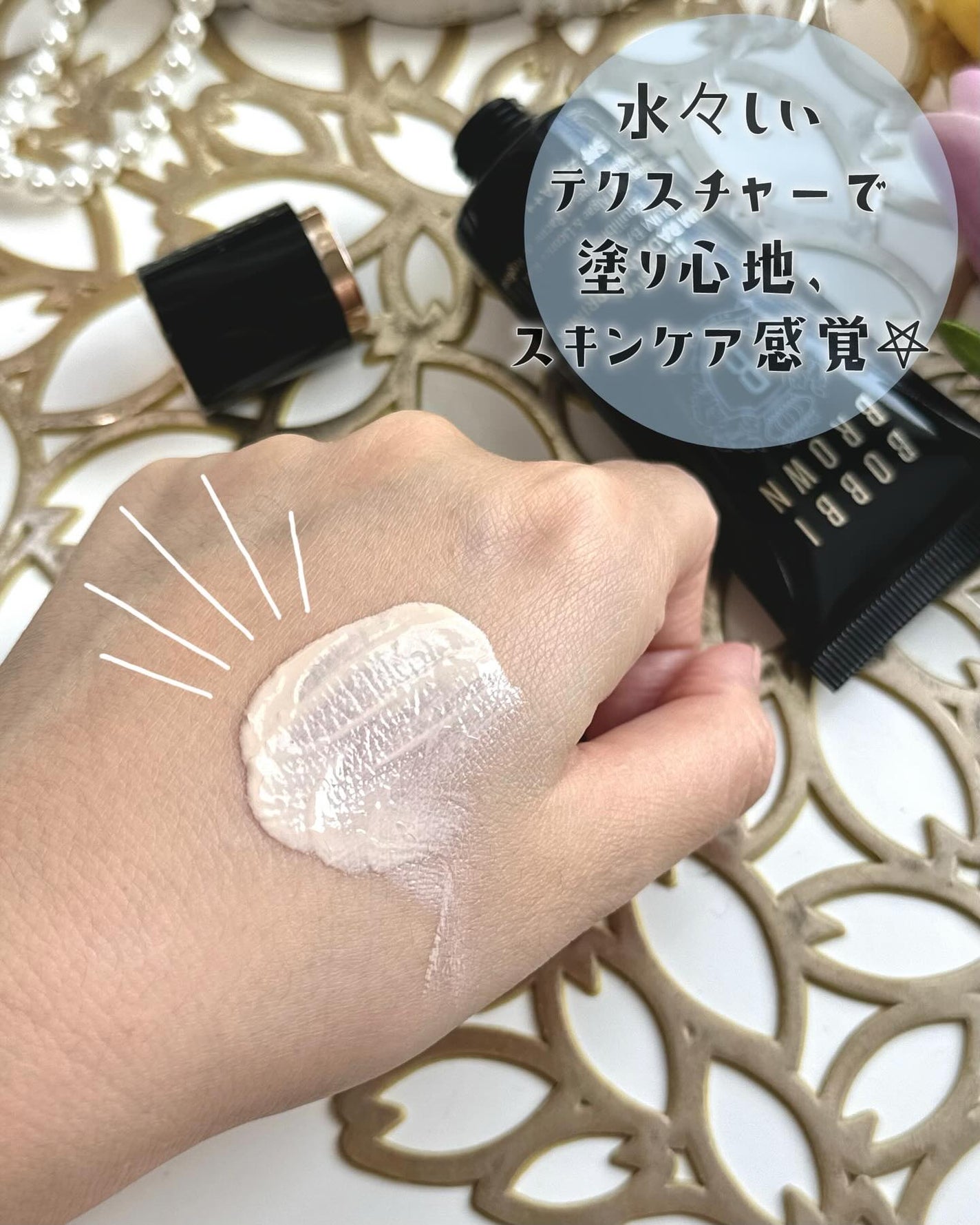 インテンシブ セラム ラディアンス プライマー/BOBBI BROWN/化粧下地を使ったクチコミ(4枚目)