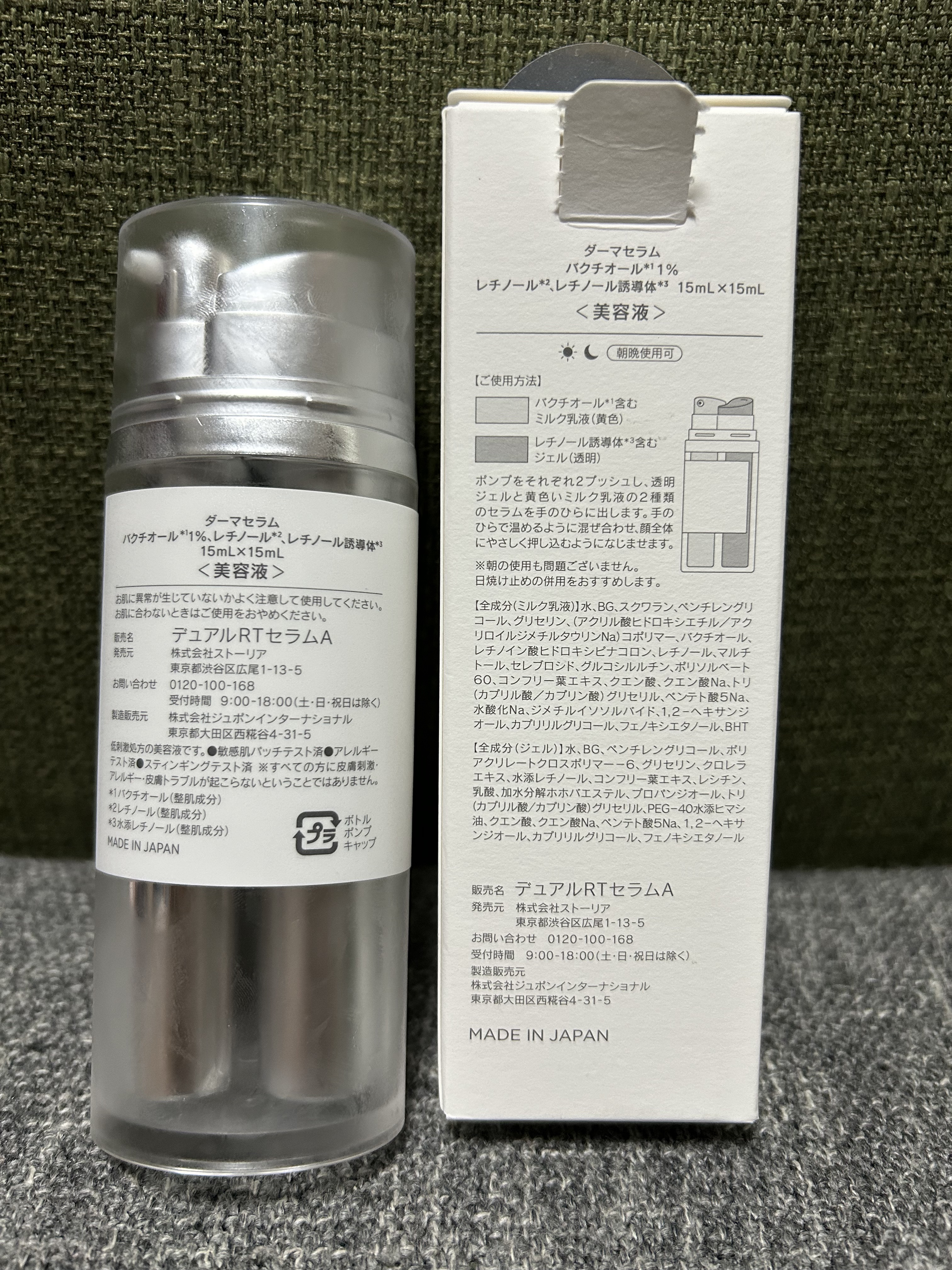 ダーマセラム バクチオール 1％×レチノール誘導体/SHIMBI METHOD/美容液を使ったクチコミ（2枚目）