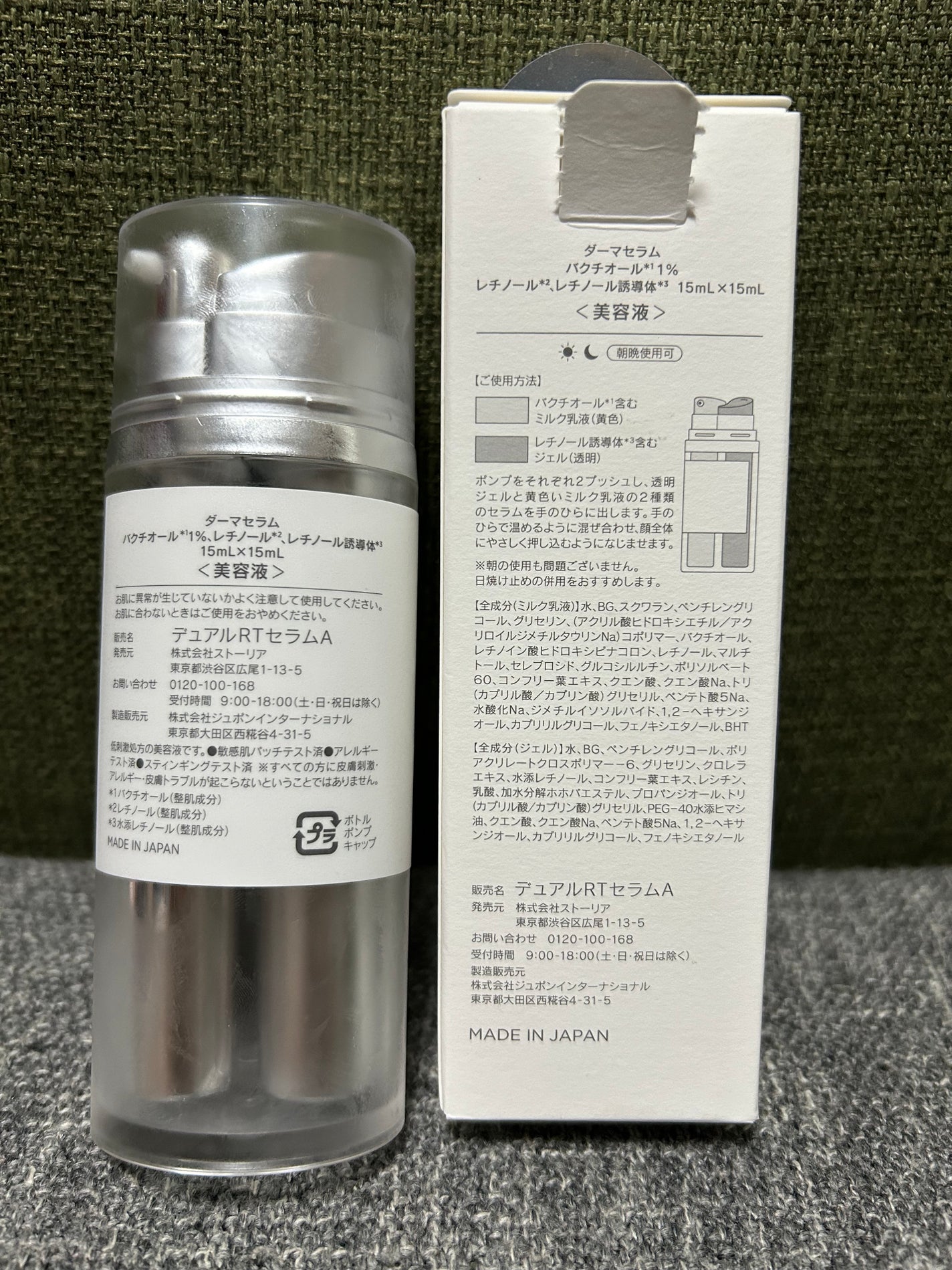 ダーマセラム バクチオール 1%×レチノール誘導体/SHIMBI METHOD/美容液を使ったクチコミ(2枚目)