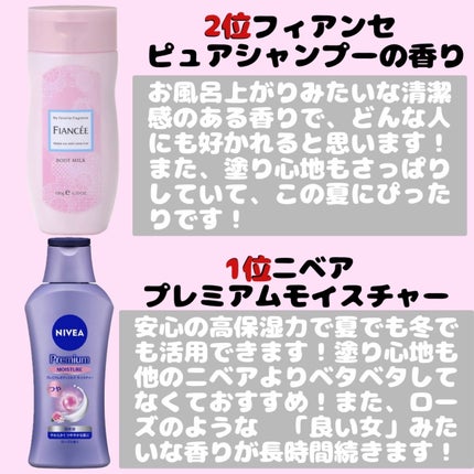 ボディミルクローション ピュアシャンプーの香り/フィアンセ/ボディローションを使ったクチコミ(5枚目)