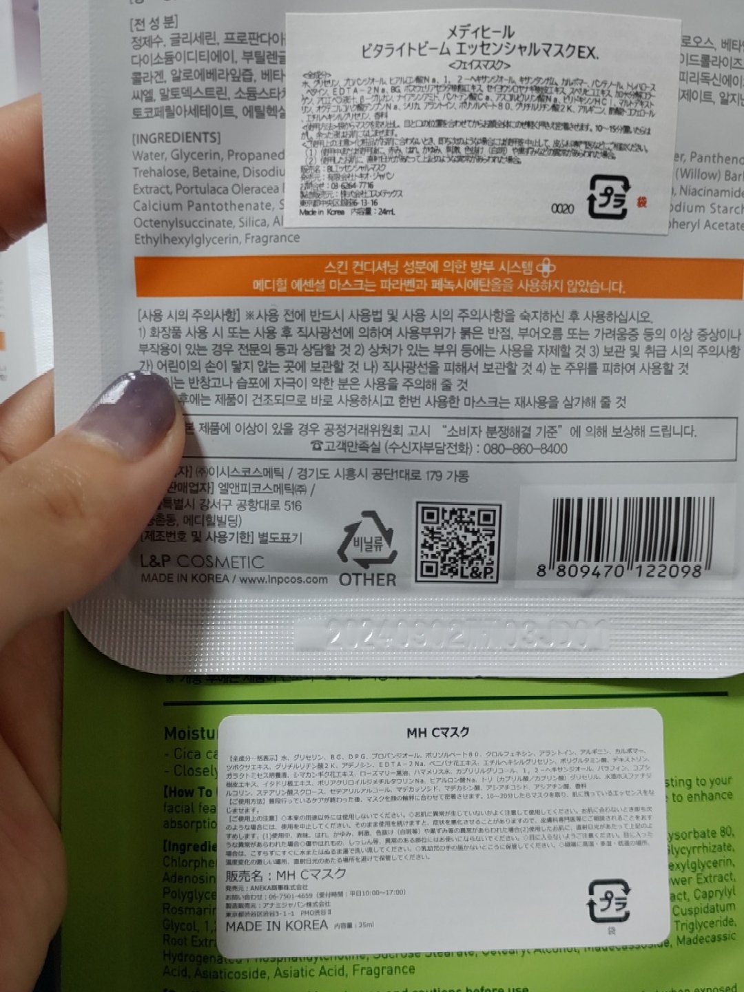 I.P.IライトマックスAPマスクEX/MEDIHEAL/シートマスク・パックを使ったクチコミ（3枚目）