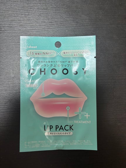 リップパック 集中トリートメントタイプ<ハーバルミックスの香り>/CHOOSY/リップマスクを使ったクチコミ(1枚目)