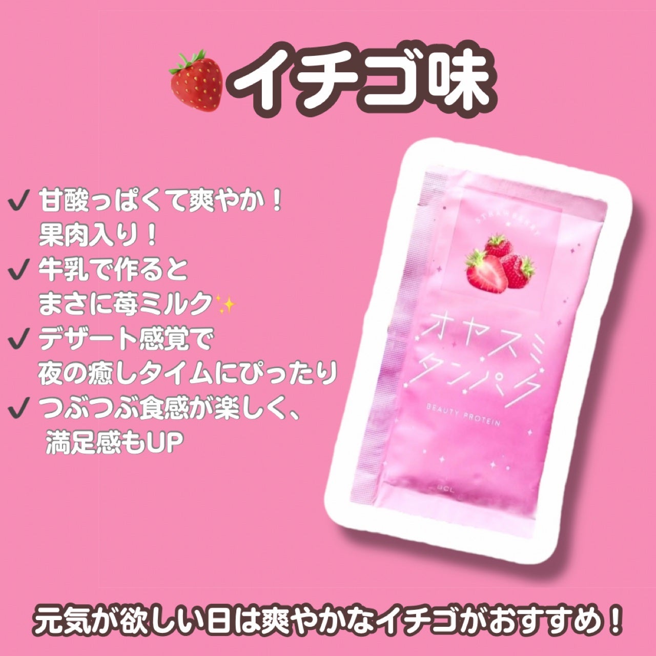 オヤスミタンパク/オヤスミタンパク/その他プロテインを使ったクチコミ(4枚目)