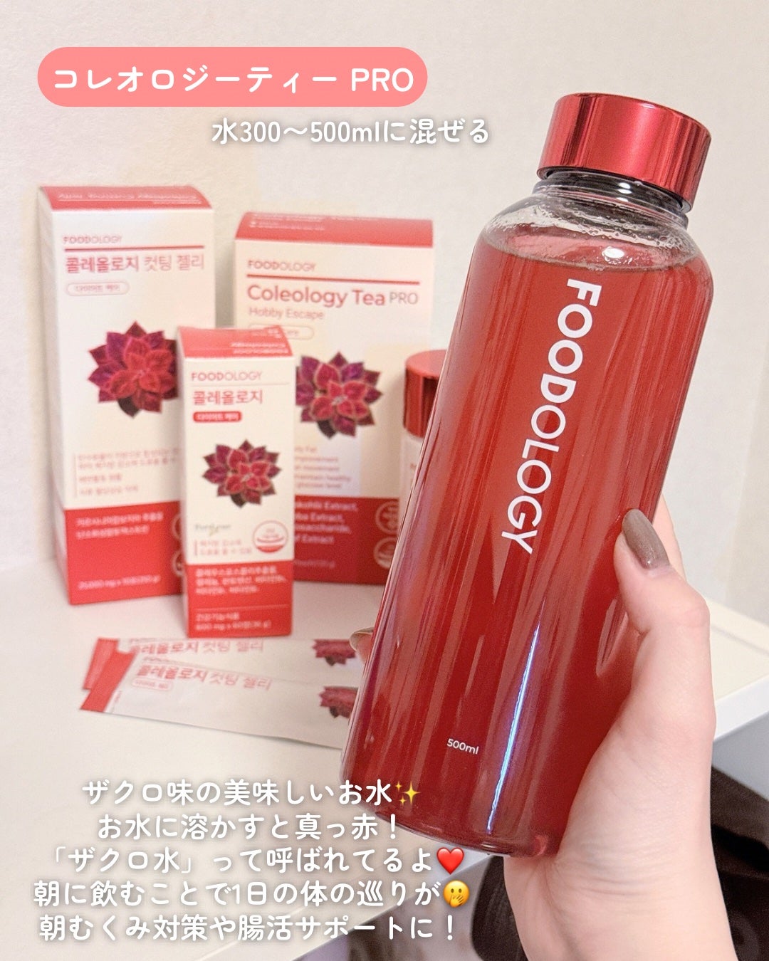 コレオロジーティー/FOODOLOGY/ドリンクを使ったクチコミ(2枚目)