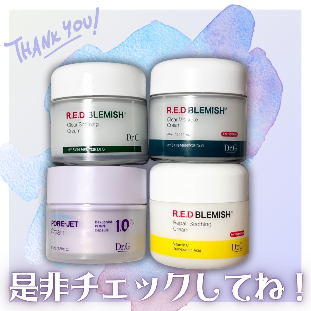 レッドブレミッシュ クリアスージングクリーム/Dr.G/フェイスクリームを使ったクチコミ(7枚目)