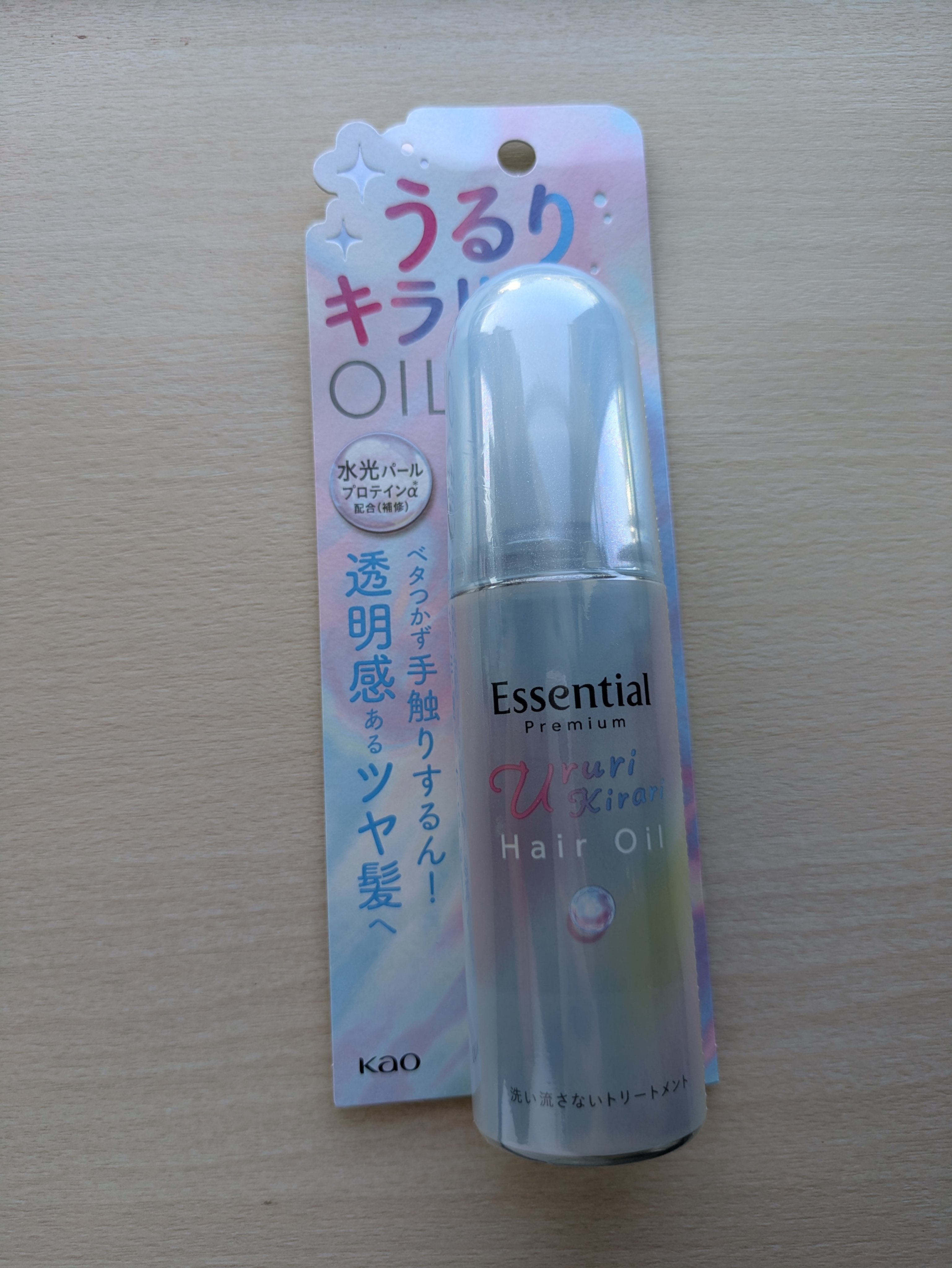 エッセンシャル プレミアム うるりキラリオイル/エッセンシャル/ヘアオイルを使ったクチコミ（2枚目）