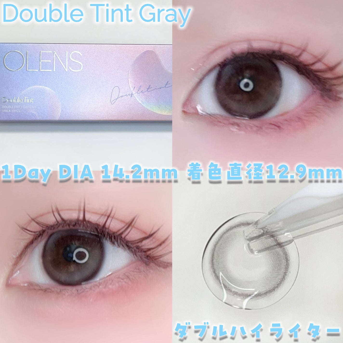 Double Tint 1day/OLENS/カラーコンタクトレンズを使ったクチコミ(5枚目)