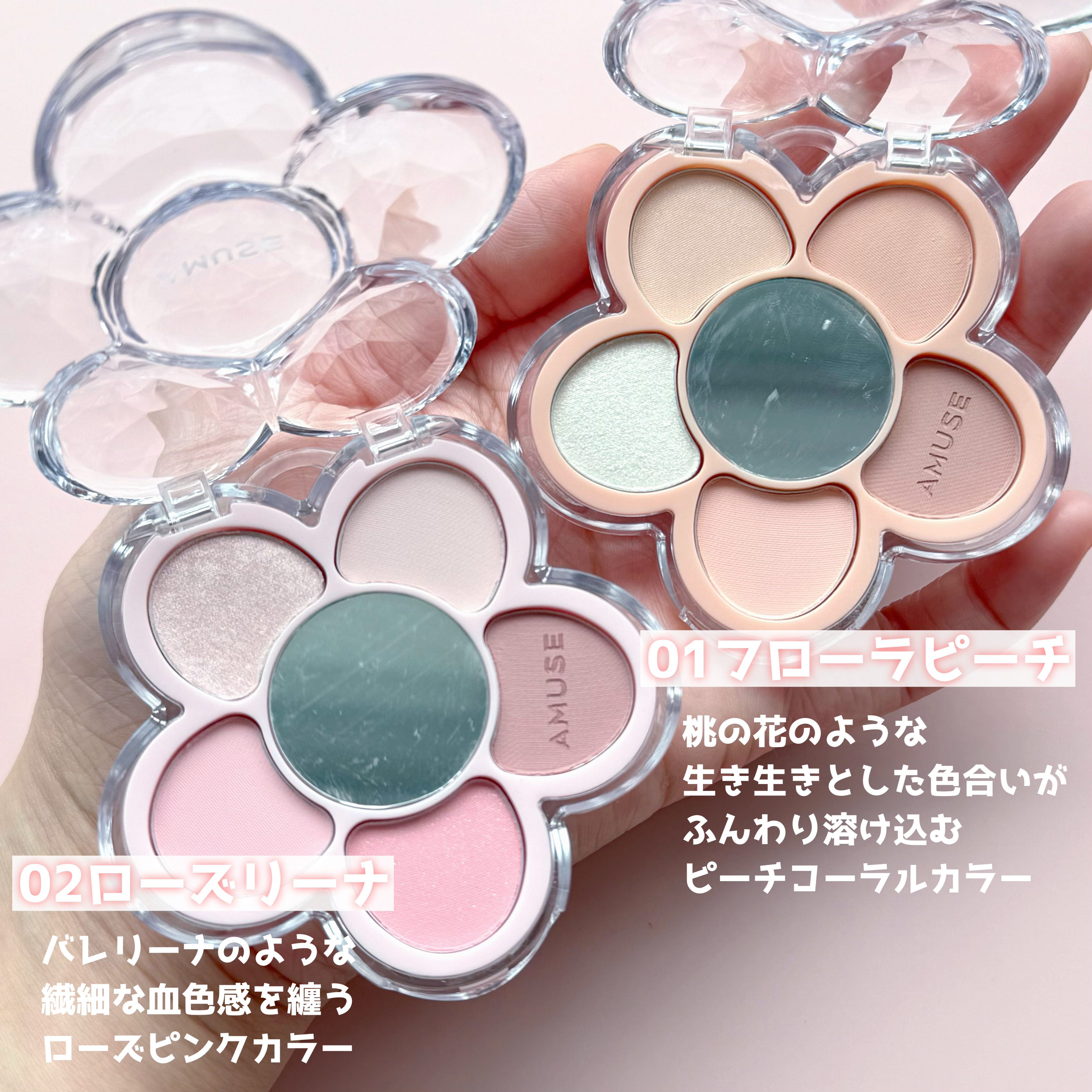 フローラアイパレット/AMUSE/アイシャドウを使ったクチコミ（2枚目）