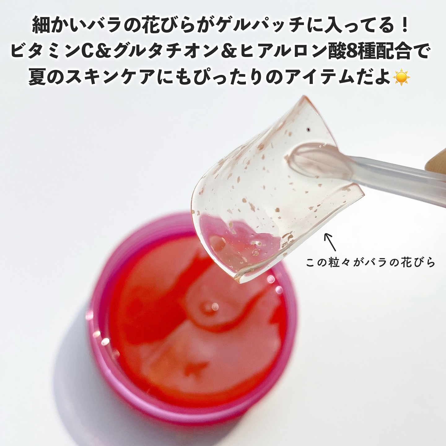 アイソイ 目元集中ケア アイゲルパッチ /ISOI/アイケア・アイクリームを使ったクチコミ（3枚目）