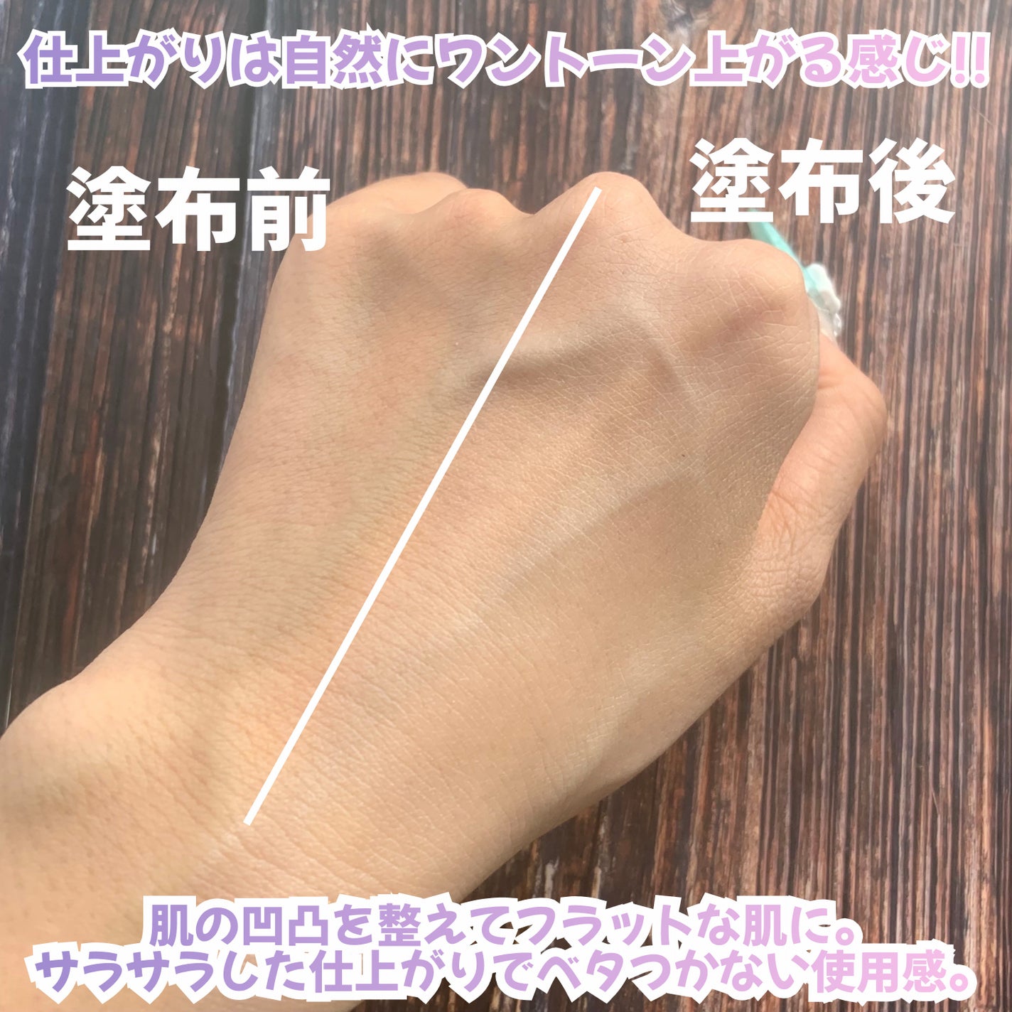 スキンプライマー UV プロテクター(フェイス&ボディ)/ブリリアージュ/化粧下地を使ったクチコミ(5枚目)