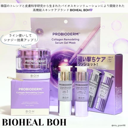 プロバイオダーム™ コラーゲンリモデリングゲルマスク/BIOHEAL BOH/シートマスク・パックを使ったクチコミ(1枚目)