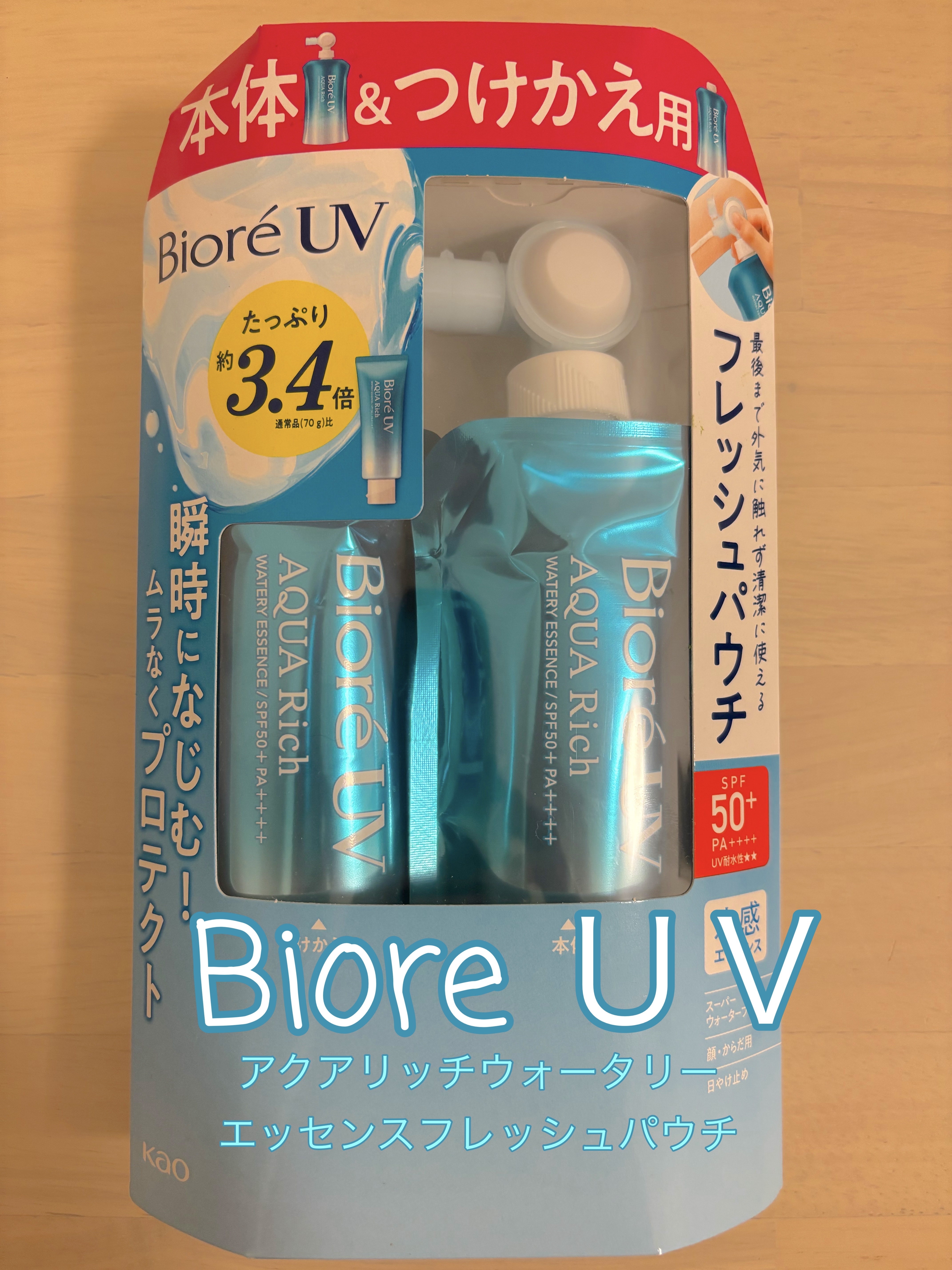 アクアリッチ　フレッシュパウチ/ビオレ/日焼け止めローションを使ったクチコミ（1枚目）