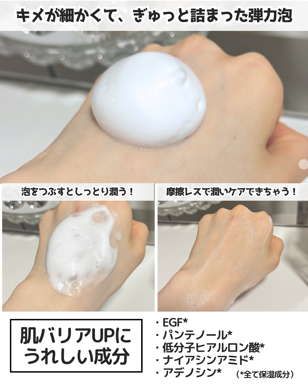 EGFバブルエッセンス/MECHAI/ボディクリームを使ったクチコミ（3枚目）