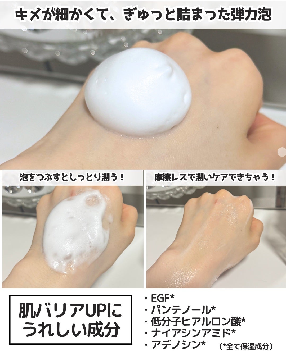 EGFバブルエッセンス/MECHAI/ボディクリームを使ったクチコミ(3枚目)