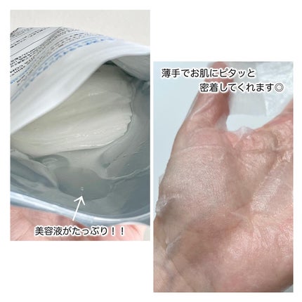 ドクタージー ピュア ビタミンB モイスチャライジングマスク/Dr.G/シートマスク・パックを使ったクチコミ(5枚目)