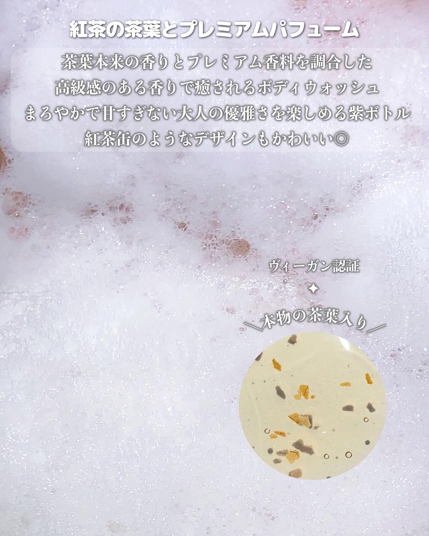 パフュームボディローション セイジアンバーパープルティー/TEABLESS/ボディローションを使ったクチコミ（2枚目）