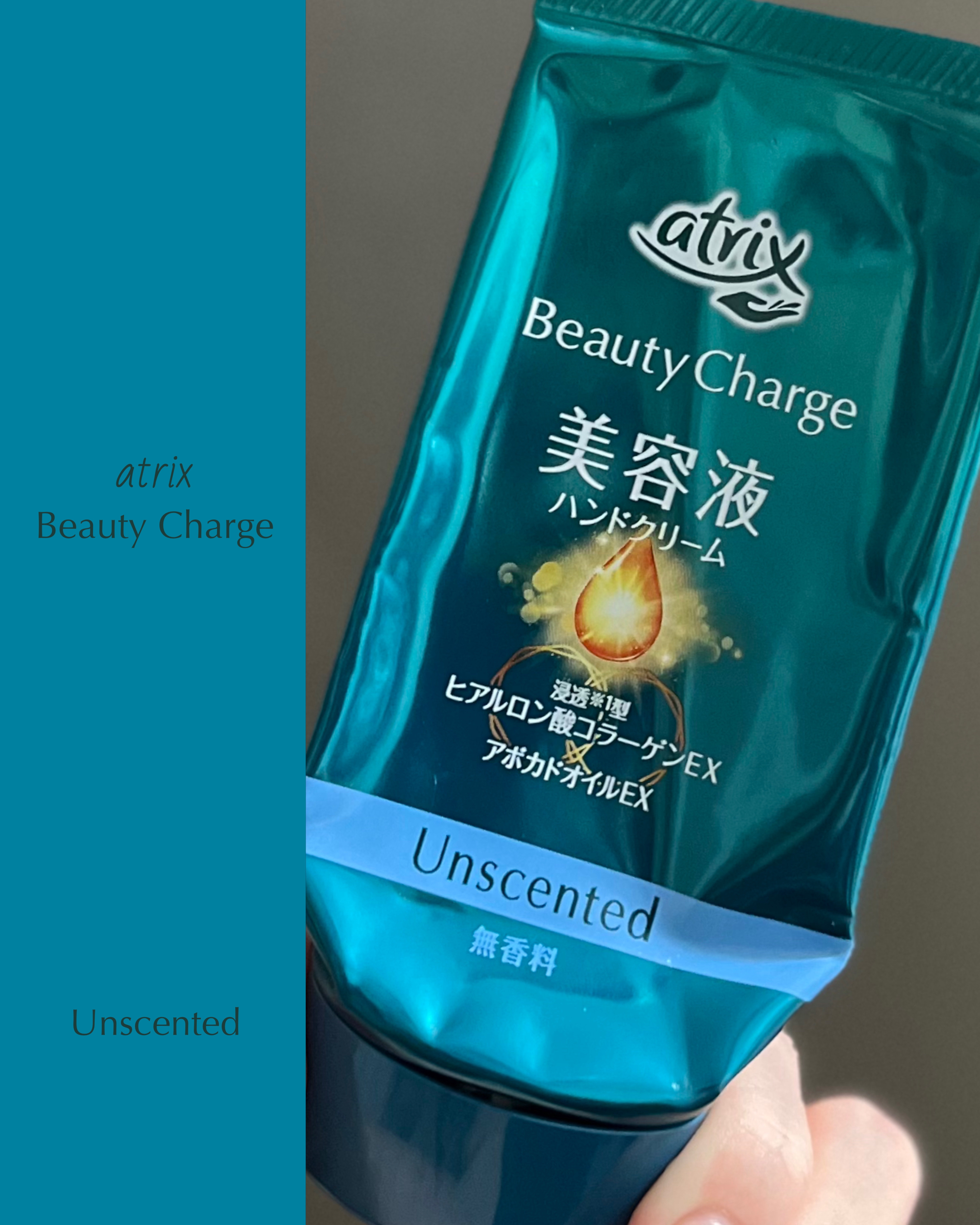 ビューティーチャージ 無香料/アトリックス/ハンドクリームを使ったクチコミ（1枚目）