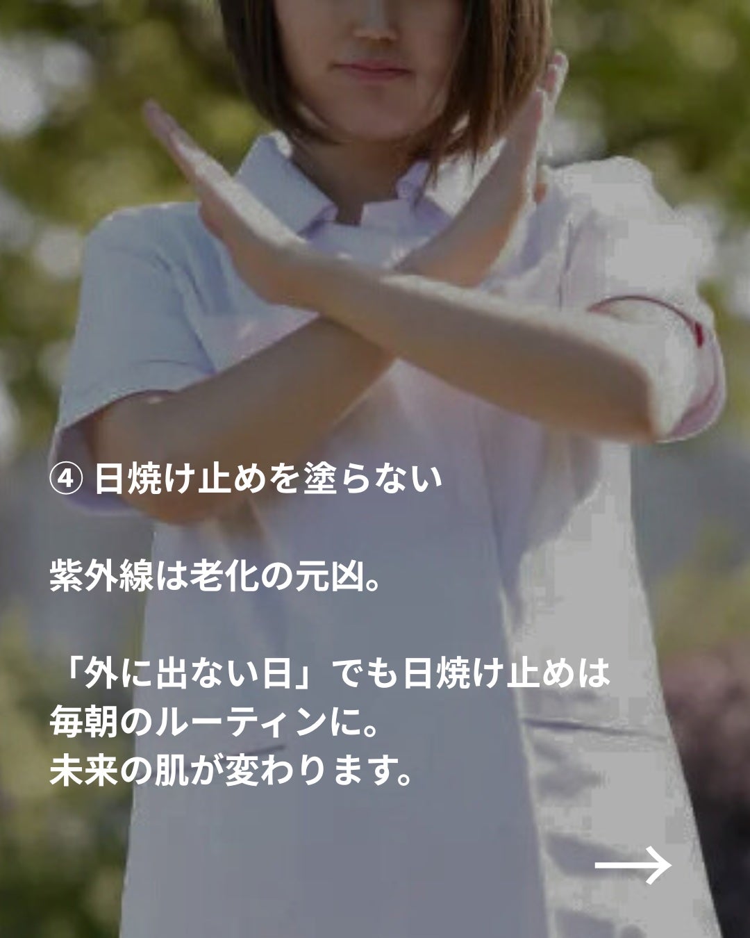 美容ニキ@美容ラボ on LIPS 「#美容習慣..」(5枚目)