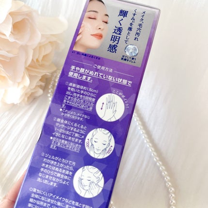 ニベア 肌磨きジェルクレンズ/ニベア/クレンジングジェルを使ったクチコミ(5枚目)