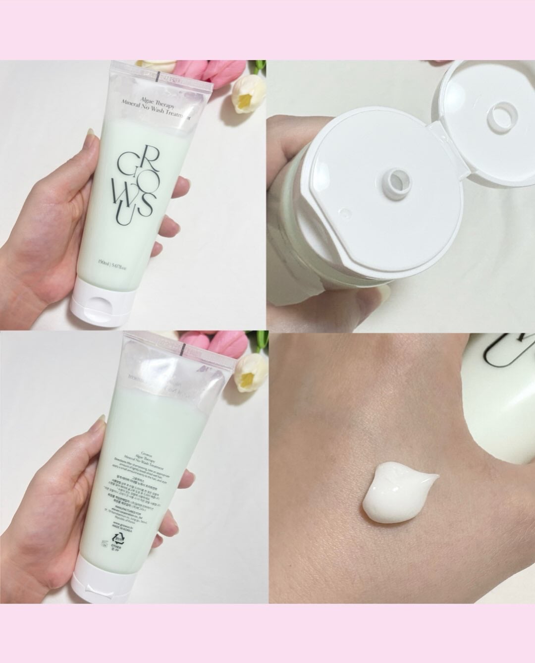 洗い流さないトリートメント/GROWUS/アウトバストリートメントを使ったクチコミ(3枚目)