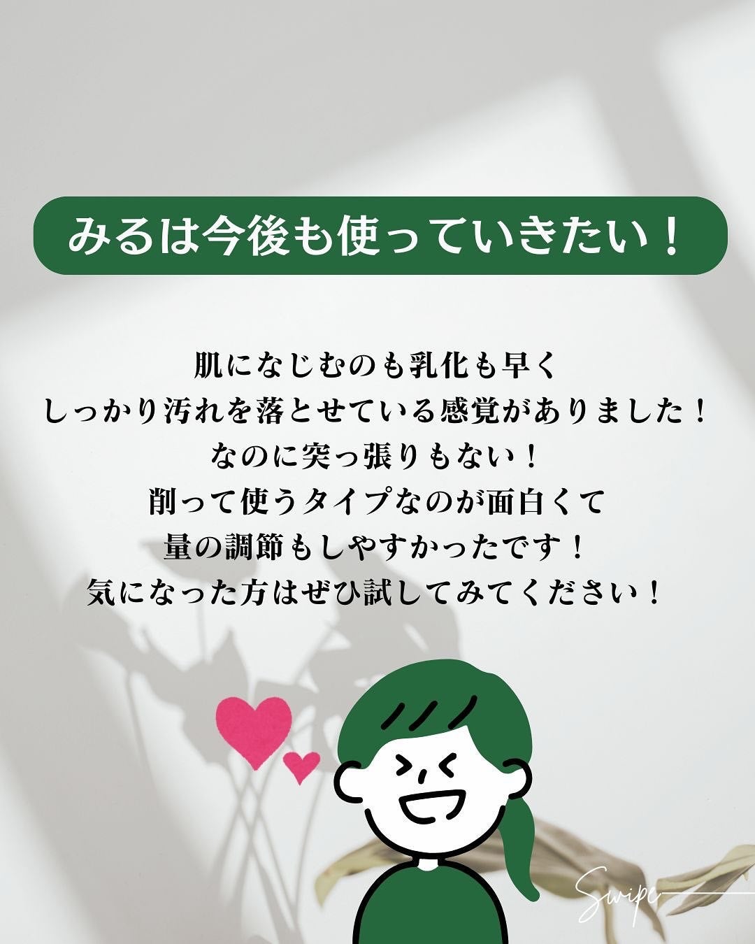 ピュアグラインディングクレンジングバーム/Dr.Althea/クレンジングバームを使ったクチコミ(9枚目)