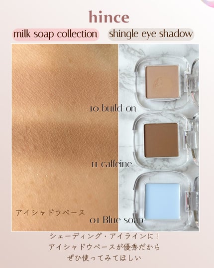 シングルアイシャドウ/hince/単色アイシャドウを使ったクチコミ(6枚目)
