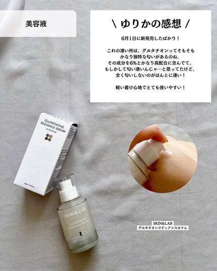 TXナイアシンエッセンストナー/SKIN&LAB/化粧水を使ったクチコミ(6枚目)