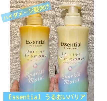 エッセンシャルプレミアム バリアシャンプー・コンディショナー スパークルモイスト/エッセンシャル/市販シャンプーを使ったクチコミ(1枚目)