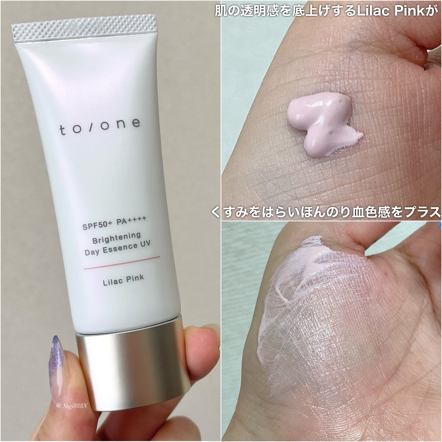 トーン ブライトニング デイエッセンス UV/to/one/日焼け止めローションを使ったクチコミ(2枚目)